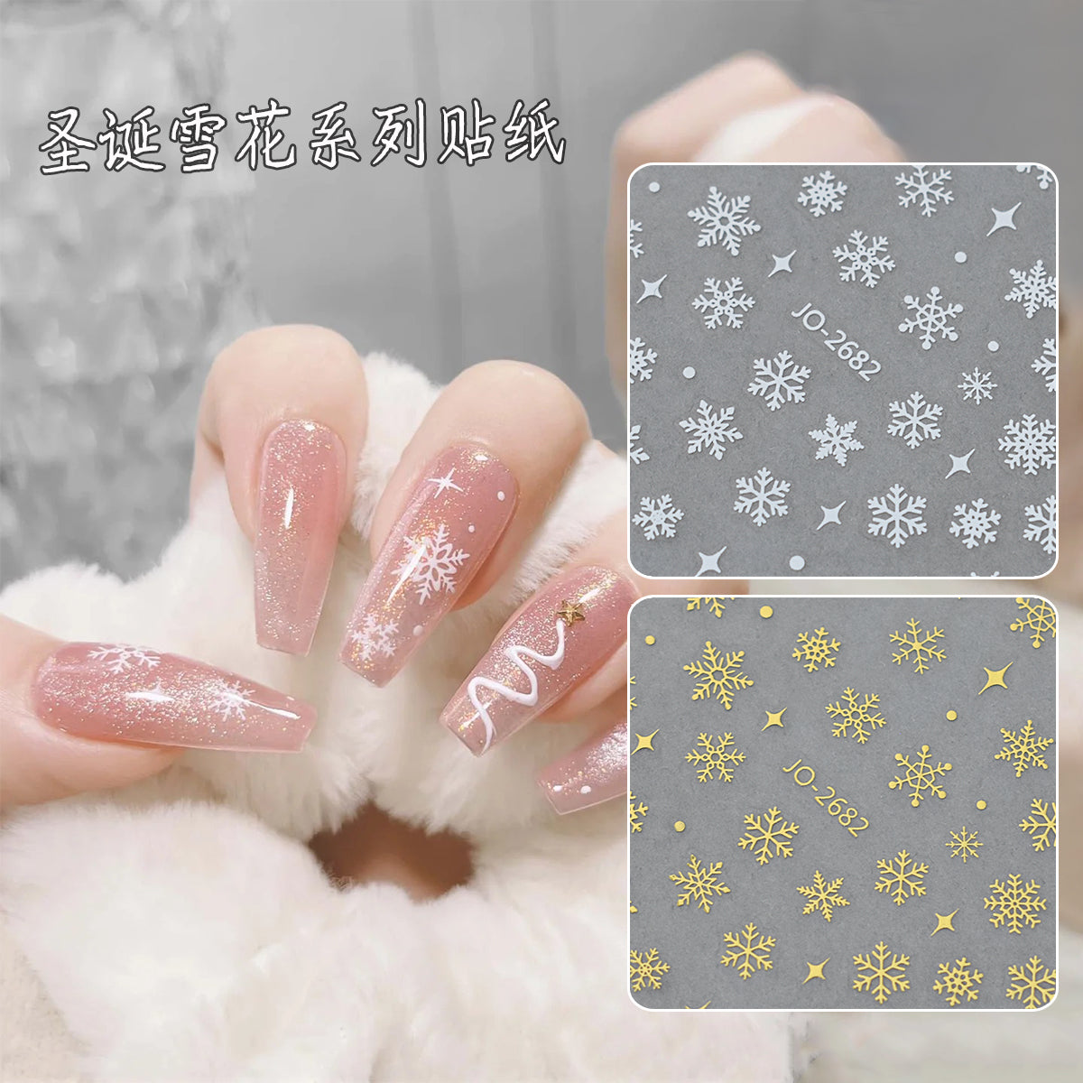 Festive Nail Art Stickers